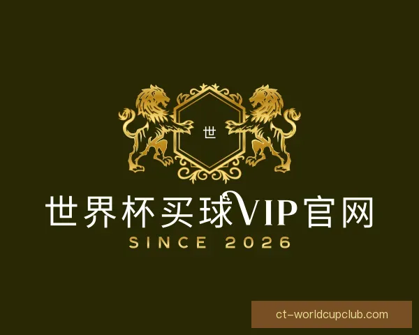 了解世界杯买球VIP官网